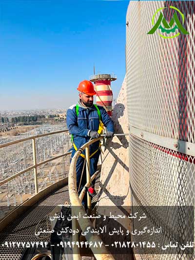 استاندارد ذرات خروجی از دودکش